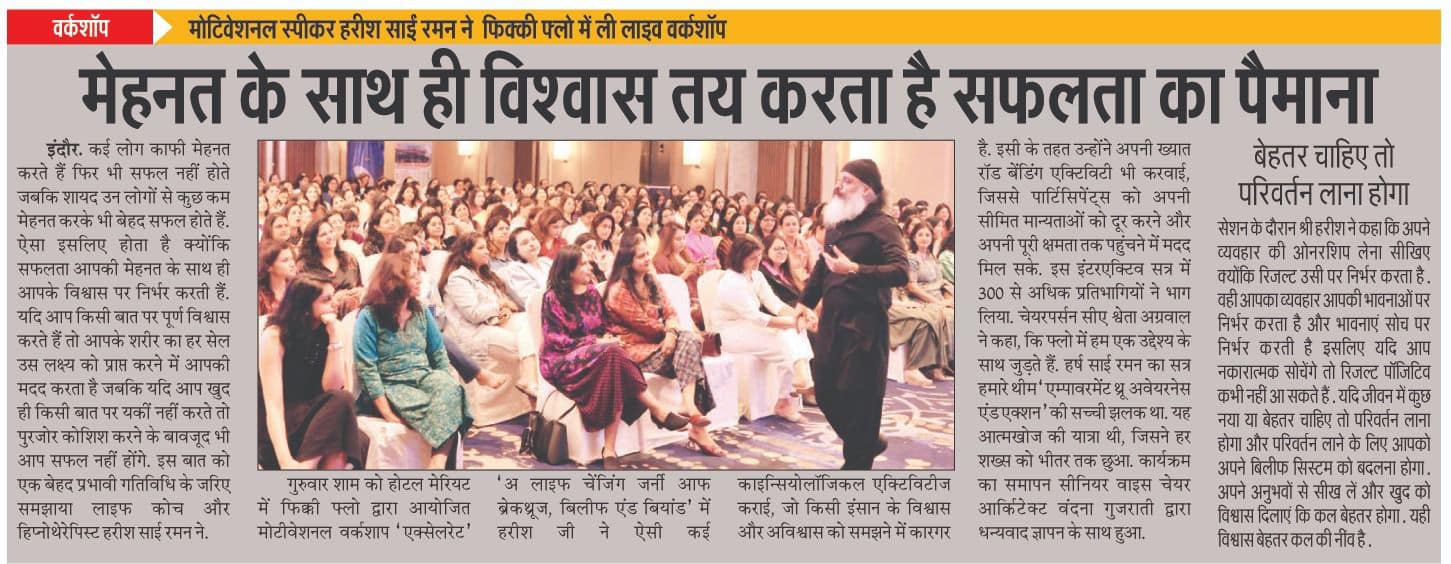 Indore News for Motivational Speaker